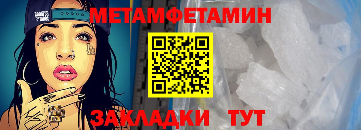 АМФЕТАМИН 97% Крымск