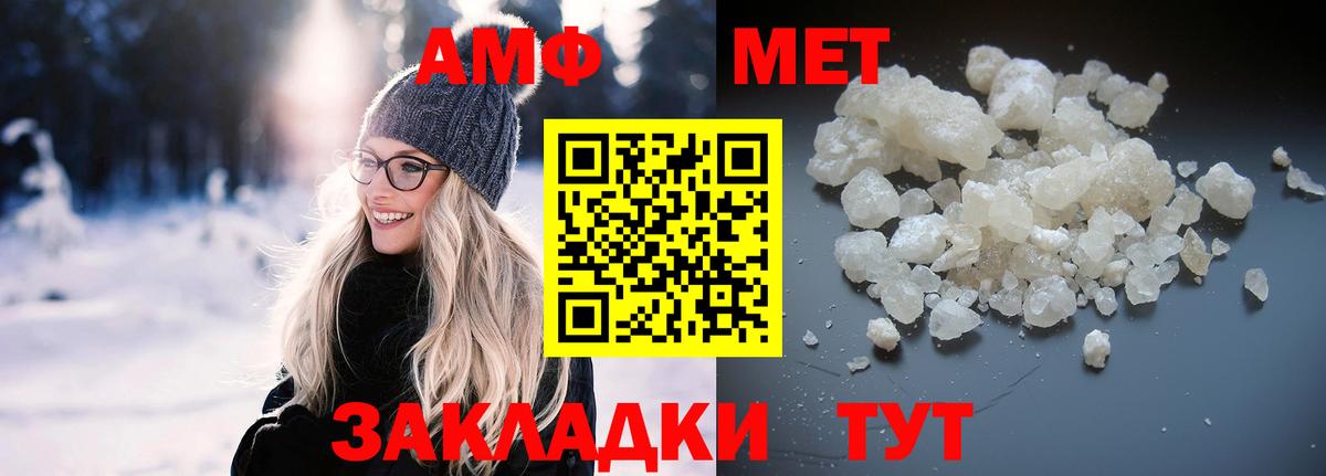 Крымск  АМФ  Amphetamine  Вход с VPN  АМФ Розовый 