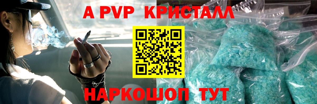 Крымск  Alpha-PVP  Вход с VPN  APVP крисы CK 
