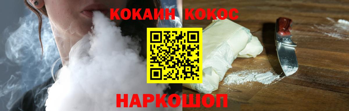 КОКАИН Перу  Вход с VPN  Крымск  COCAIN VHQ 