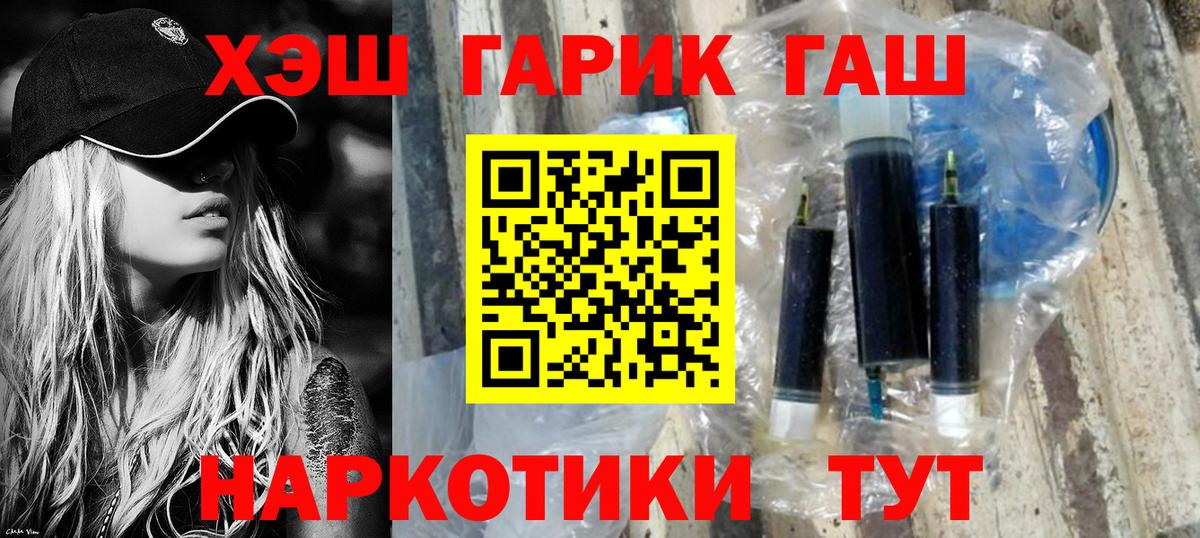 ГАШИШ убойный Крымск