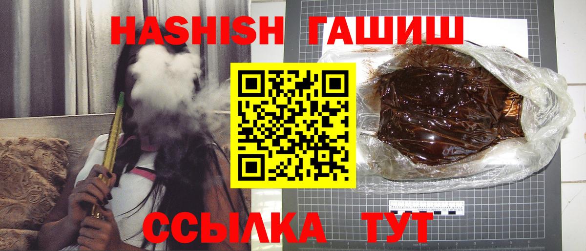 ГАШ 40% ТГК  Вход с VPN  Гашиш ice o lator  купить наркотики цена  Крымск 