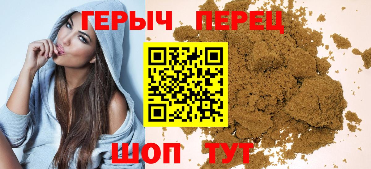 Героин Афган Крымск