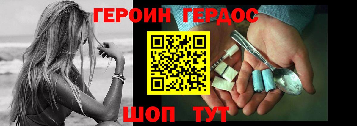 Крымск  Героин Афган  Вход с VPN 