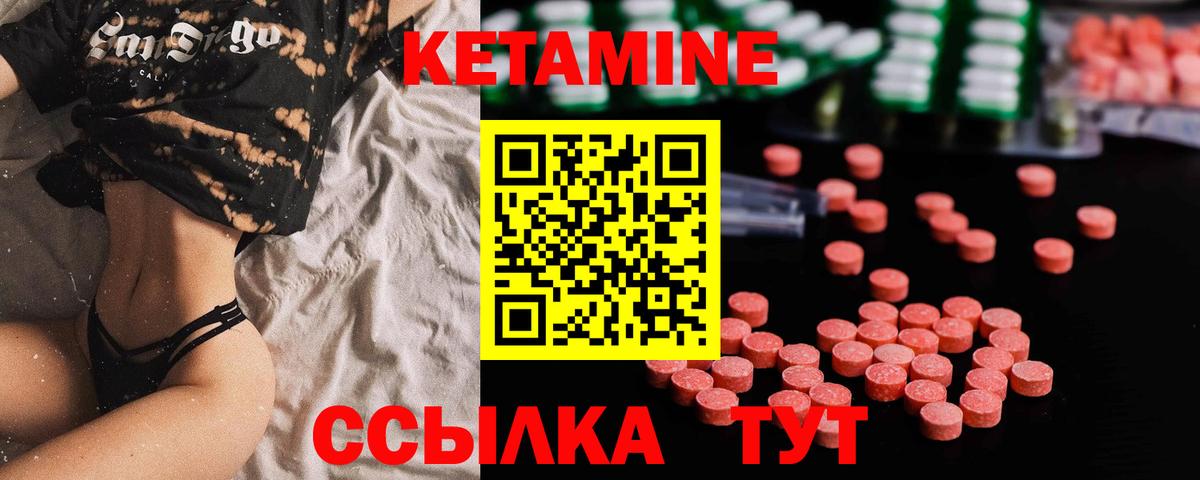 Кетамин ketamine  Кетамин VHQ  Вход с VPN  Крымск 