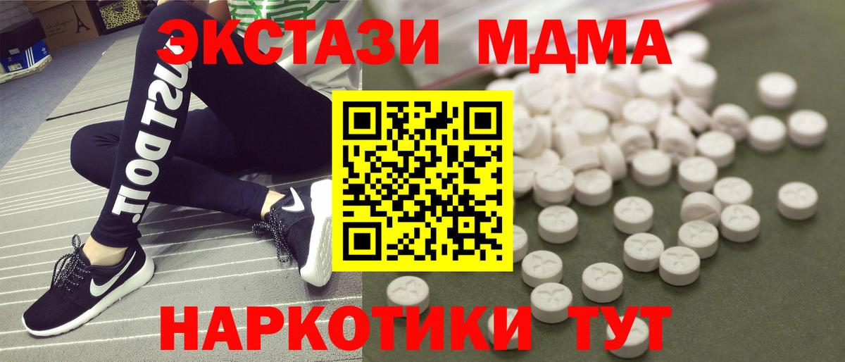 MDMA VHQ  МДМА  Крымск  МДМА VHQ  Вход с VPN 