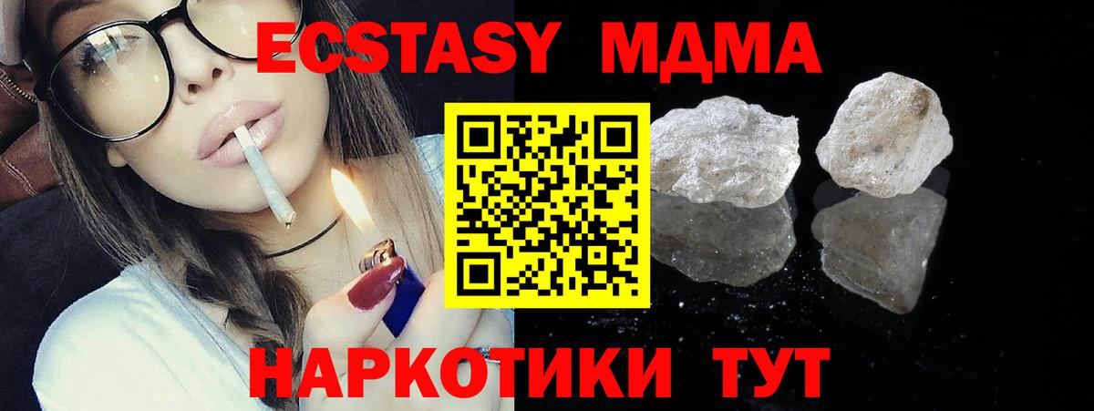 МДМА crystal Крымск