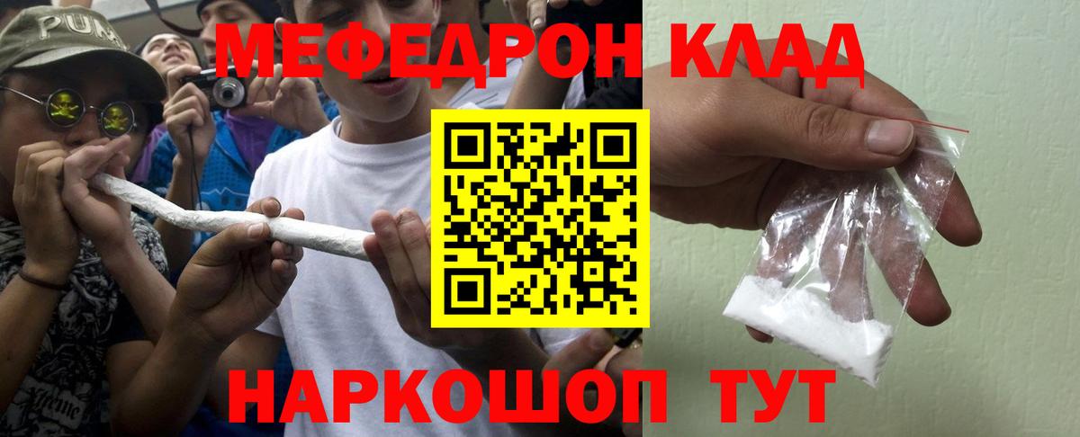 МЯУ-МЯУ  МЯУ-МЯУ 4 MMC  МЕФ VHQ  Вход с VPN  Крымск 