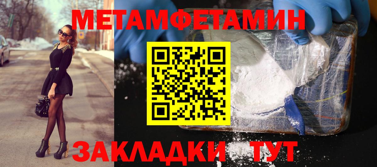 Метамфетамин витя  МЕТАМФЕТАМИН  Крымск  Вход с VPN 