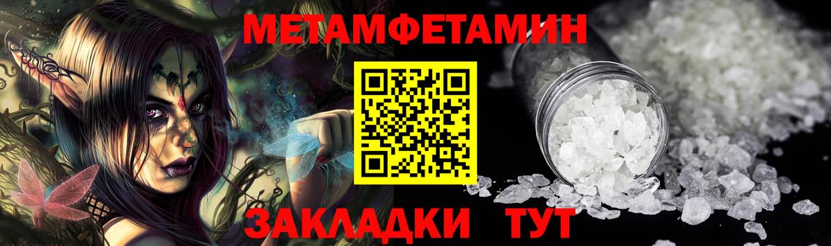 Первитин винт Крымск