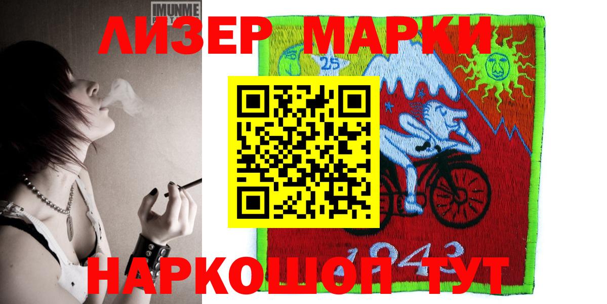 Марки N-bome 1,5мг Крымск