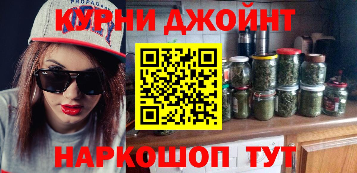 МАРИХУАНА конопля  Вход с VPN  Канабис Ganja  Крымск  Бошки марихуана Bruce Banner 
